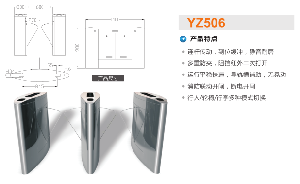 焦作马村区翼闸二号