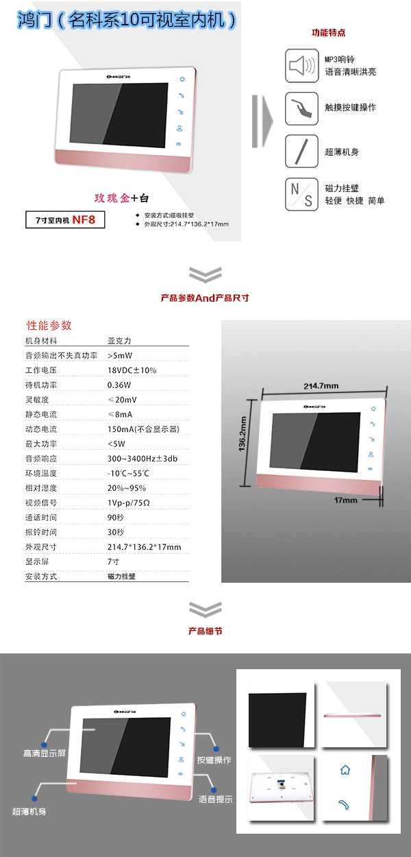 焦作马村区楼宇对讲室内可视单元机