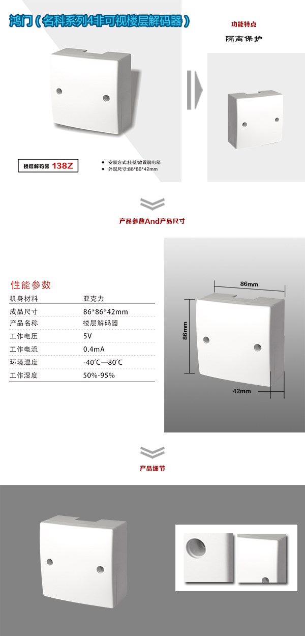 焦作马村区非可视对讲楼层解码器